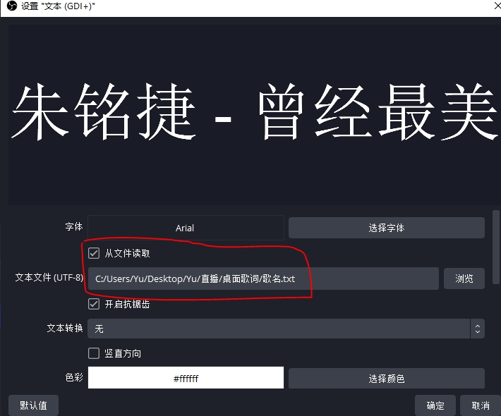 酷狗歌名显示软件教程